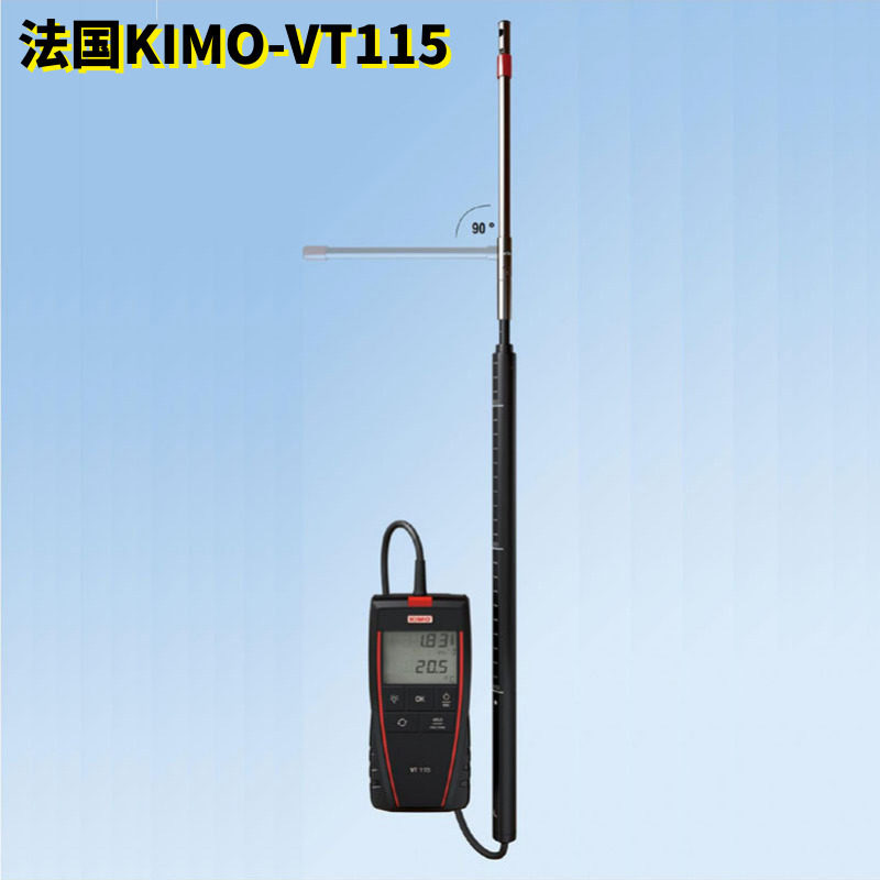 可伸缩延长式数字热线风速计KIMO-VT115微风速便携式热线风速仪