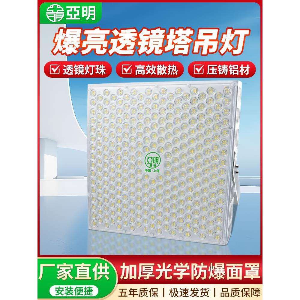 亚明LED户外探照灯工程专用大功率投光灯广场5000w球场工地塔吊灯
