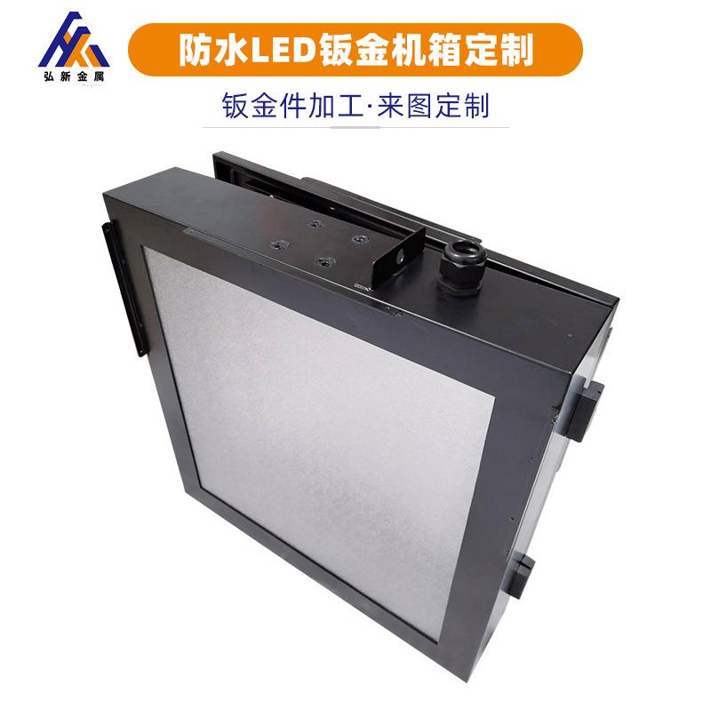 led电子显示屏钣金机箱机壳户外灯杆灯屏城市钣金外壳机箱防水箱