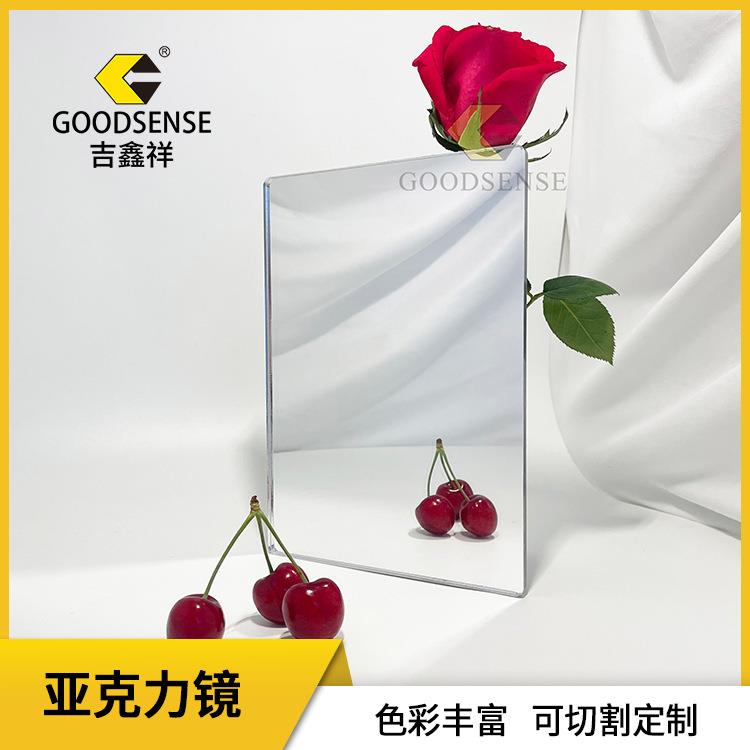 亚克力镜自粘一片式卧室客厅宿舍装饰家用高清背胶软镜子家居