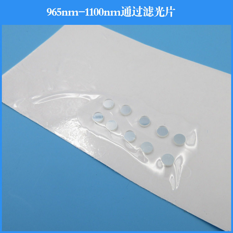 965nm-1100nm通过滤光片红外滤光片玻璃透镜