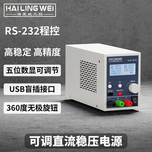海菱威可调直流稳压电源程控高精度24V12V维修数显大功率可编程