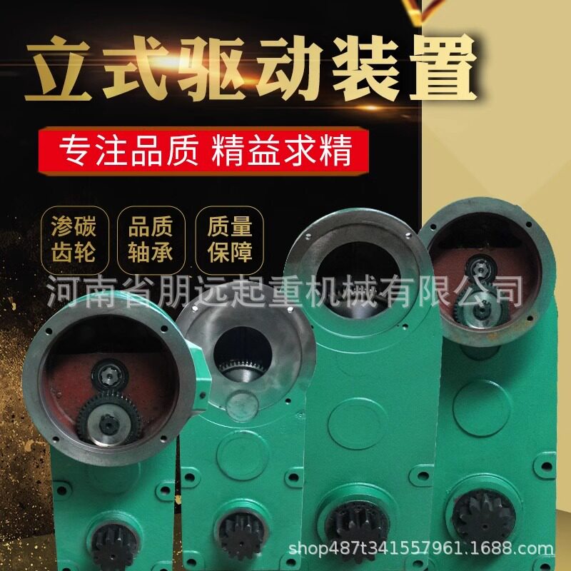 起重机行车龙门吊端梁用300LD立式驱动装置LDAC型立式减速机变速