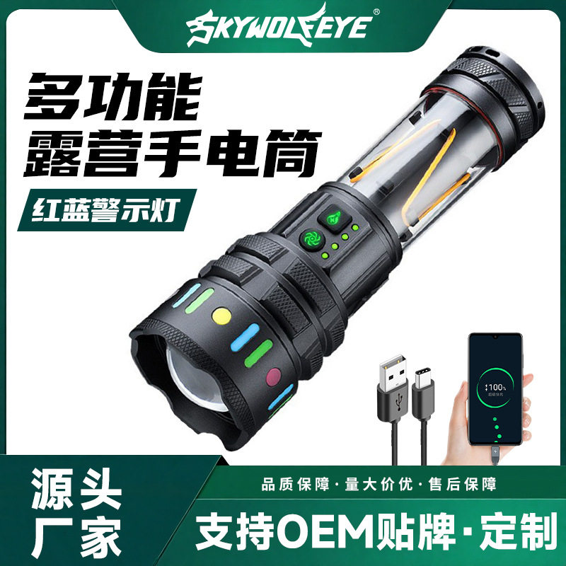 跨境新款户外超亮长续航露营手电筒多功能防水充电led照明手电筒