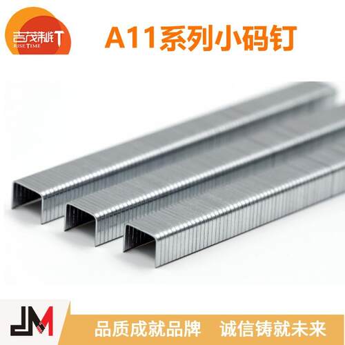 JM厂家直销A11码钉家居装潢镀锌A1106A1108A1110A1112A1114A1116