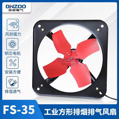 350mm敞开式方形壁扇FS-35方形工业排风扇14寸轴流式抽烟换气风扇