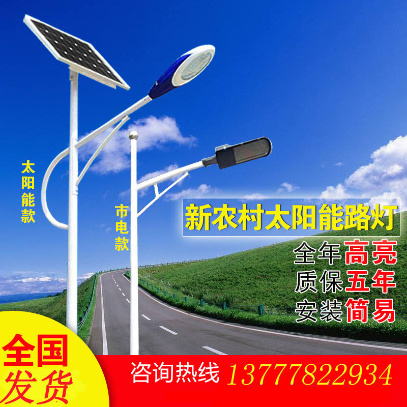 LED路灯杆5米6米7米8米新农村户外高杆道路灯头100W路灯高亮度