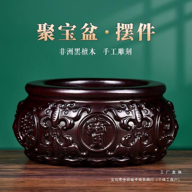 黑檀木雕聚宝盆摆件实木工艺品客厅装饰家用办公室店铺开业物