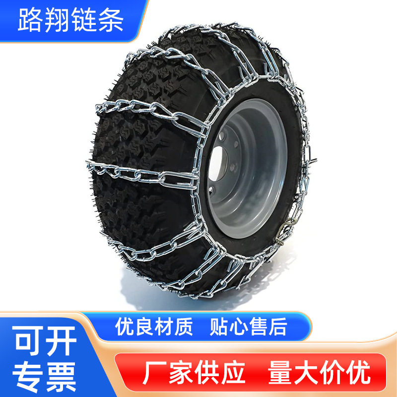 批发割草机花园拖拉机雪地泥地防滑链扫雪铲车合金轮胎