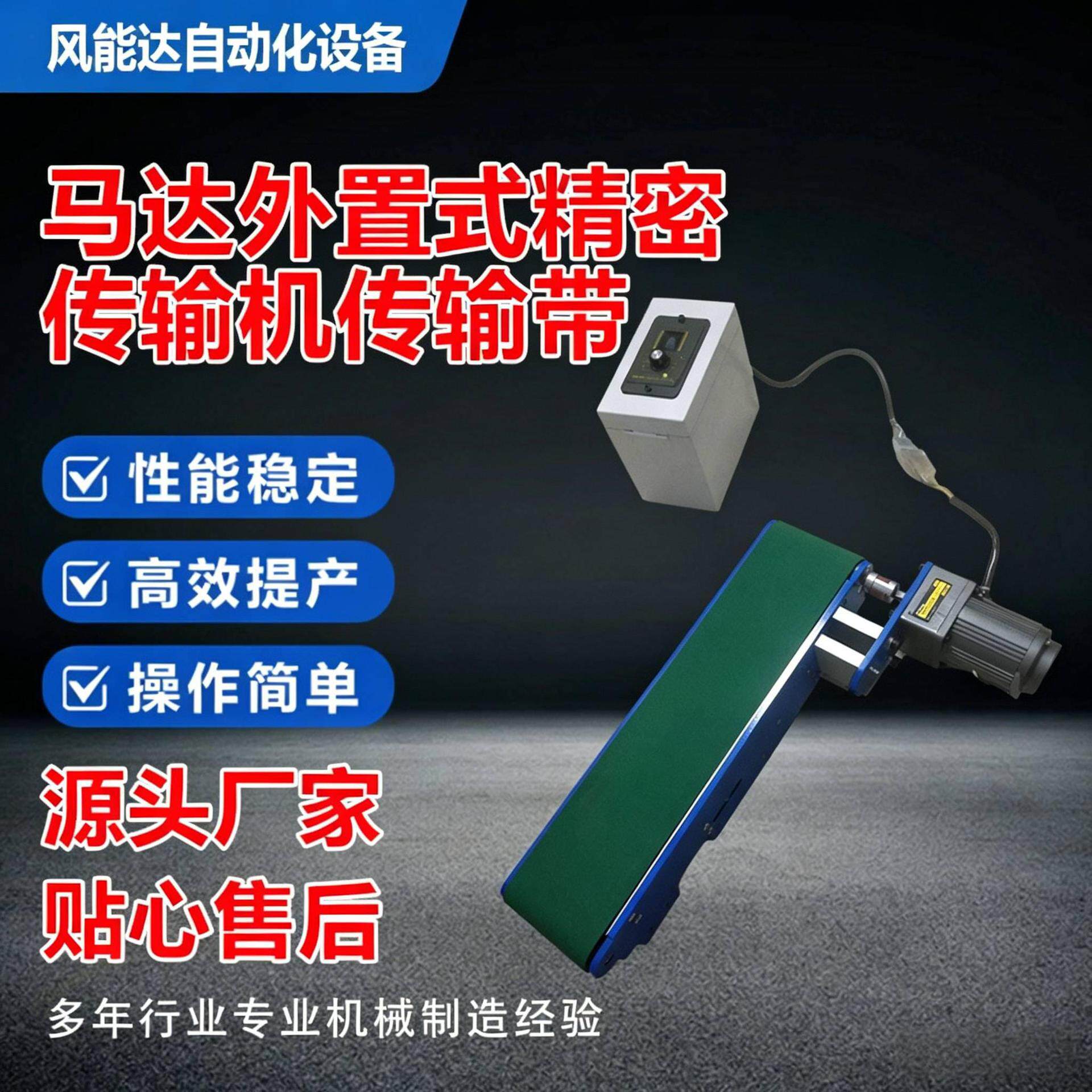 小型传送带自动精密送料传输机流水线模具冲压废料冲床接料输送机