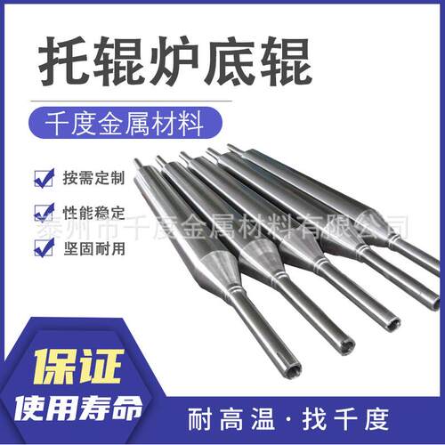0Cr18Ni9Cu2耐热钢铸造炉底辊炉辊炉内辊不锈钢传动轴耐高温托辊