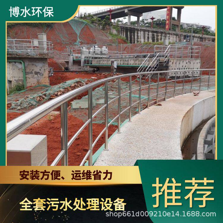 阿拉尔社区污水处理设备厂家TEL400-780-9770博水环保