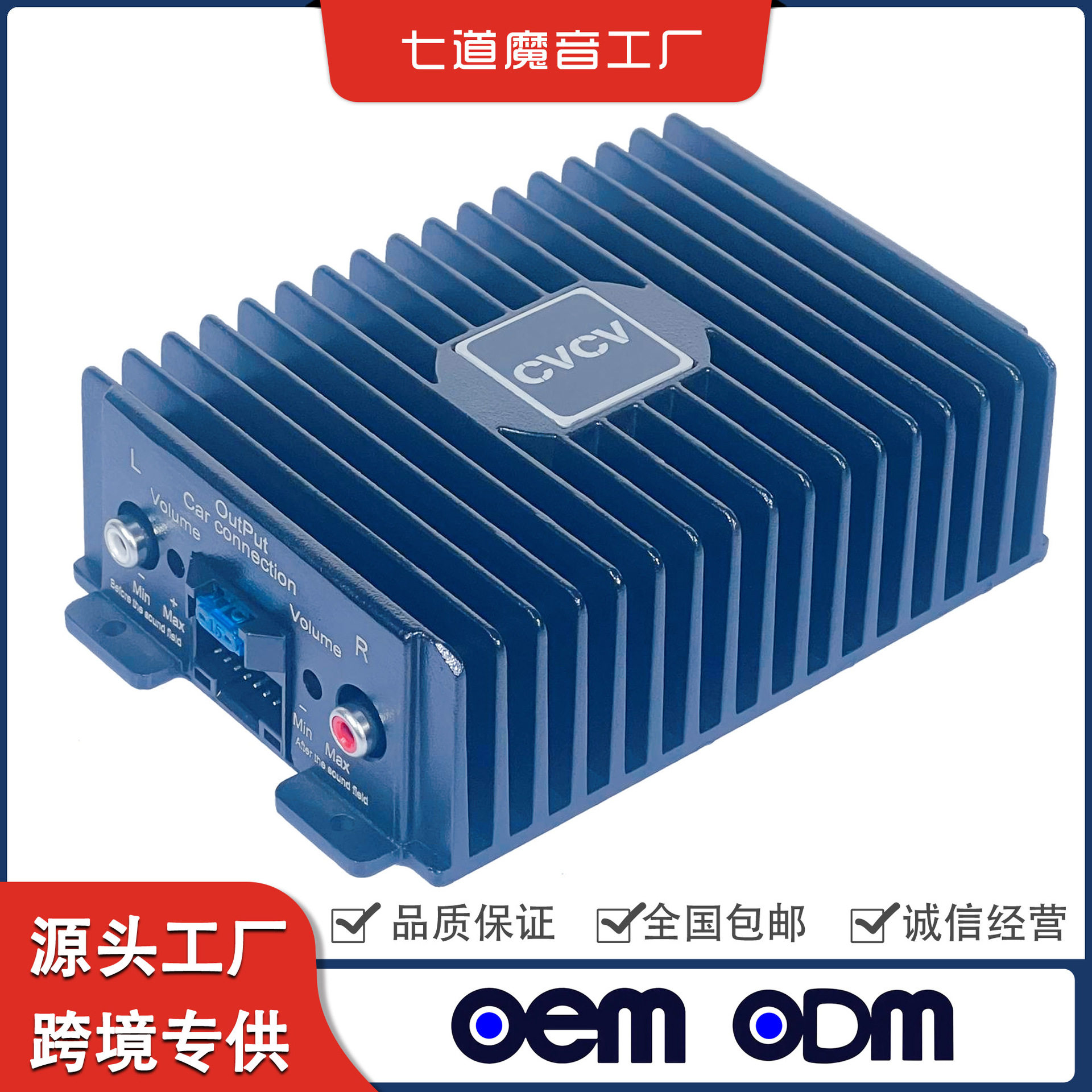 厂家批发车载音响改装即插即用无损4路安卓大屏机专用DSP功放