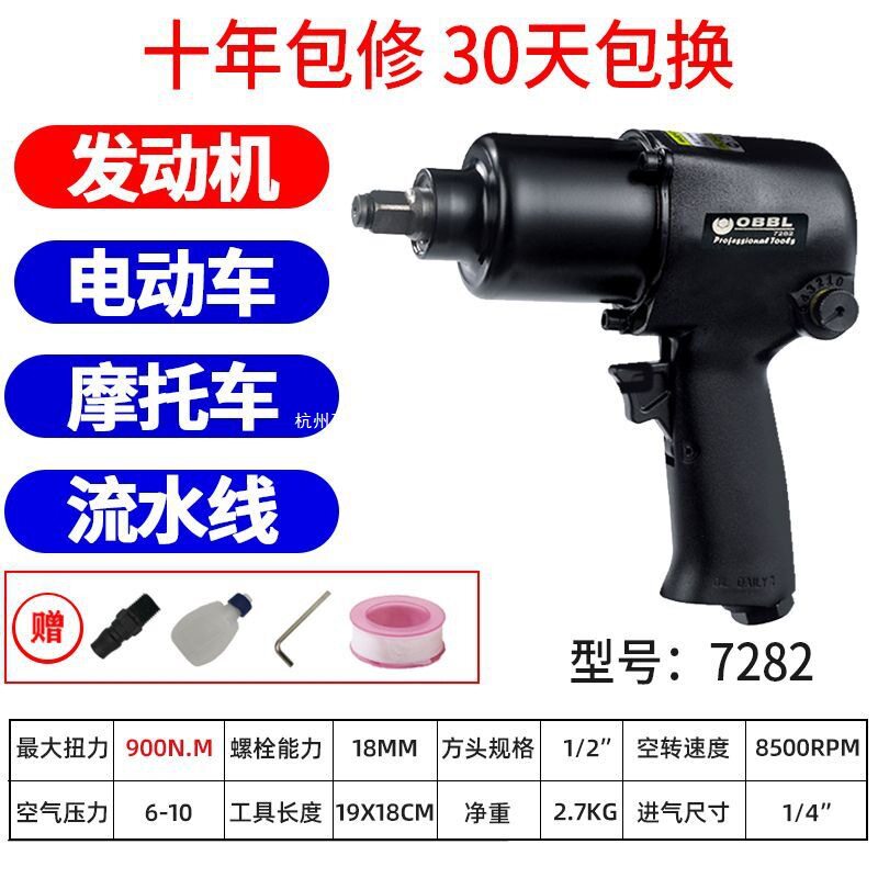 1/2小风炮气动扳手大扭力进口风暴汽修轮胎大功率工具欧宝龙