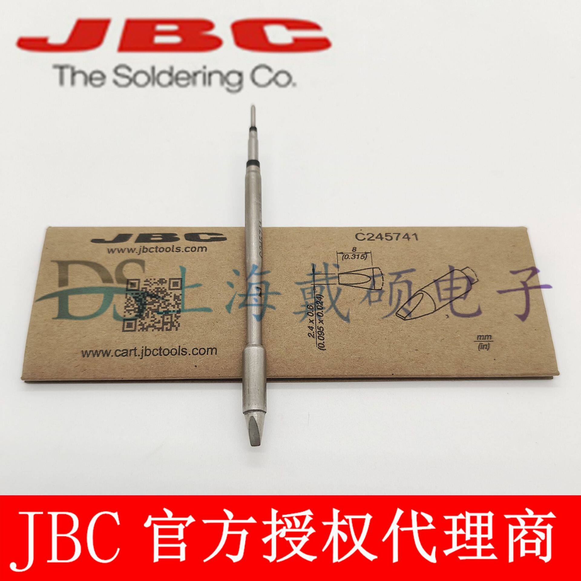 西班牙JBC烙铁头C245-741/729/061/261兼容T245CD-2BHE/SHE