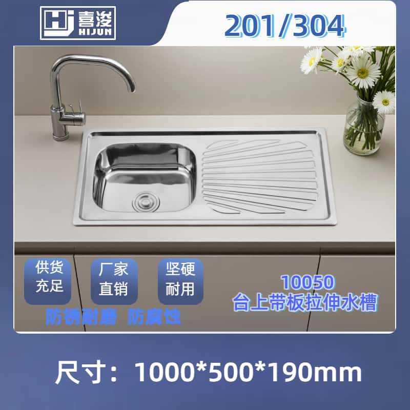 10050一体成型结实家用水池欧式不锈钢拉伸水槽外贸带板厨房抛光2