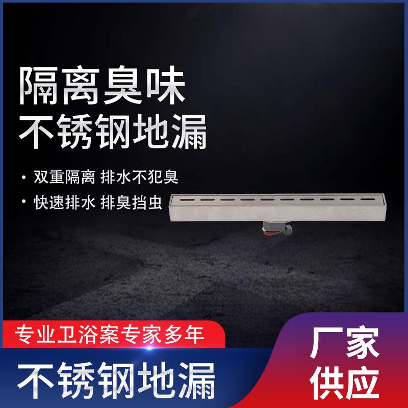 不锈钢极窄长条型地漏淋浴房干湿分离隔臭挡虫隐形快速排水条