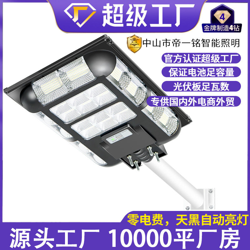 新款太阳能灯户外庭院灯一体化人体感应路灯led灯壁灯投光灯批发