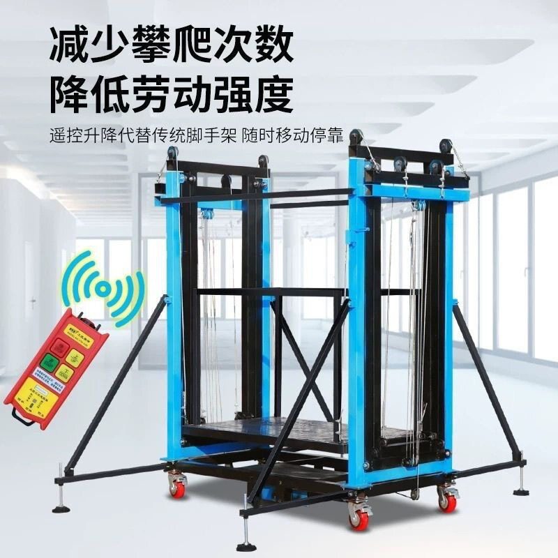 电动脚手架升降多功能折叠式遥控升高平台装修提升机施工升降机