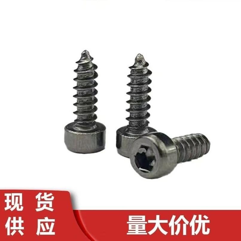 内六角自攻螺丝杯头快牙音箱M1.7螺钉304不锈钢镀镍黑锌黑镍螺丝
