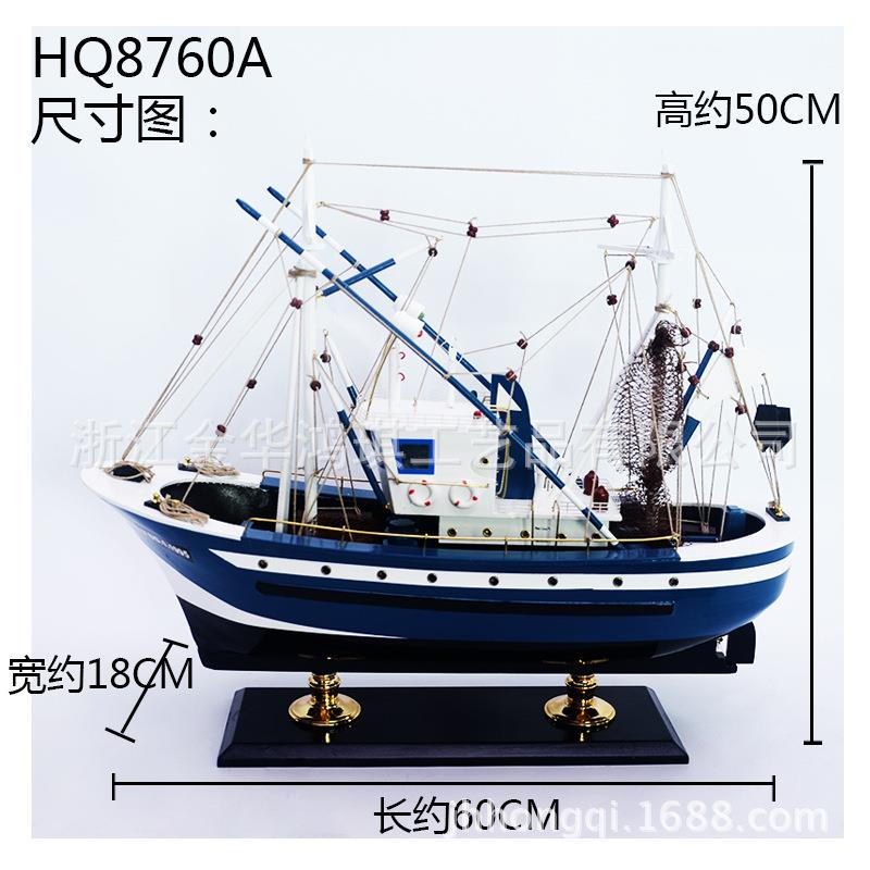 60cm渔船木质帆船模型摆件 家居摆件 地中海风格一帆风顺工艺船