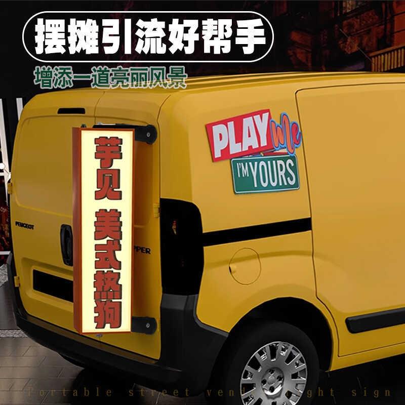 磁吸灯箱车顶亚克力灯箱网红夜市摆摊广告牌创意发光便携地摊招牌