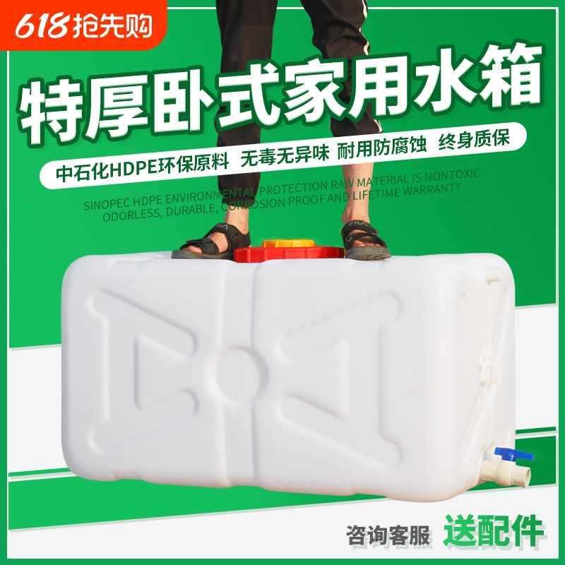 新款卧式塑料储水桶水箱加厚塑料桶水罐水桶家用储水用大容量大号