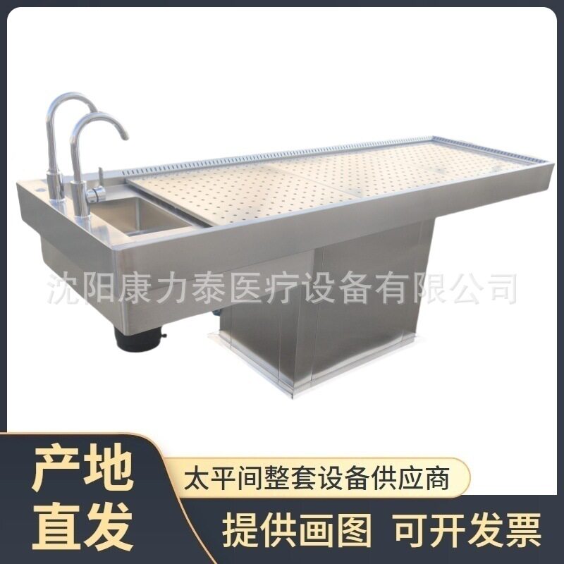 Emblaming table 不锈钢负压解剖台 冷热水龙头 大动物尸体解剖台