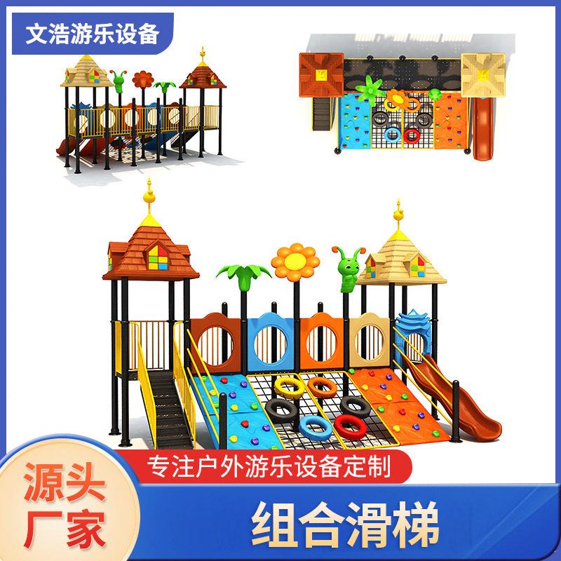 小型儿童乐园滑滑梯户外公园儿童游乐设施幼儿园大型组合滑梯