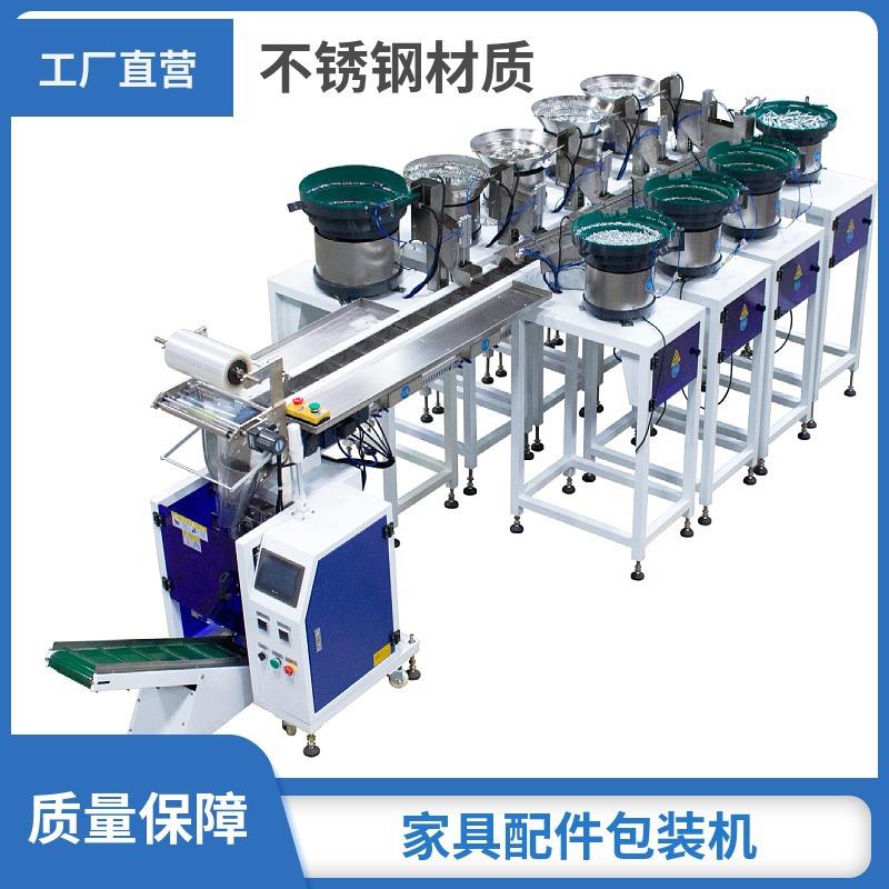 药丸包装机多功能点数包装机药片包装机胶囊分装机