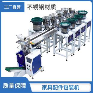 机 药丸包装 机多功能点数包装 机药片包装 机胶囊分装