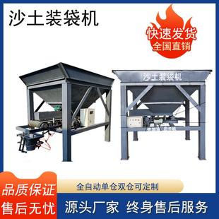 袋机砂石打包封口一体机砂石煤块包装 自动计量称重矿砂沙土装 设
