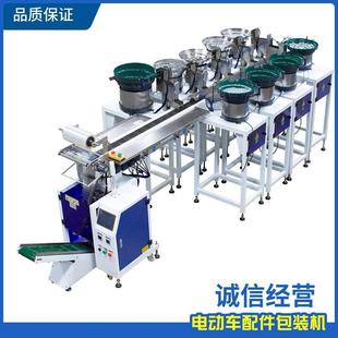 机震盘圆盘点数计数家具五金配件打包机封口机 全自动单盘螺丝包装