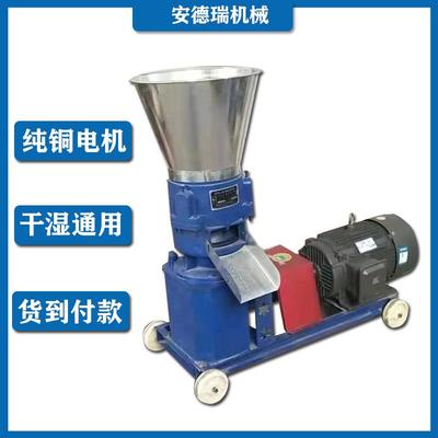 新型饲料颗粒机家用小型养殖鸡鸭草料制粒机家禽畜类饲料造粒机