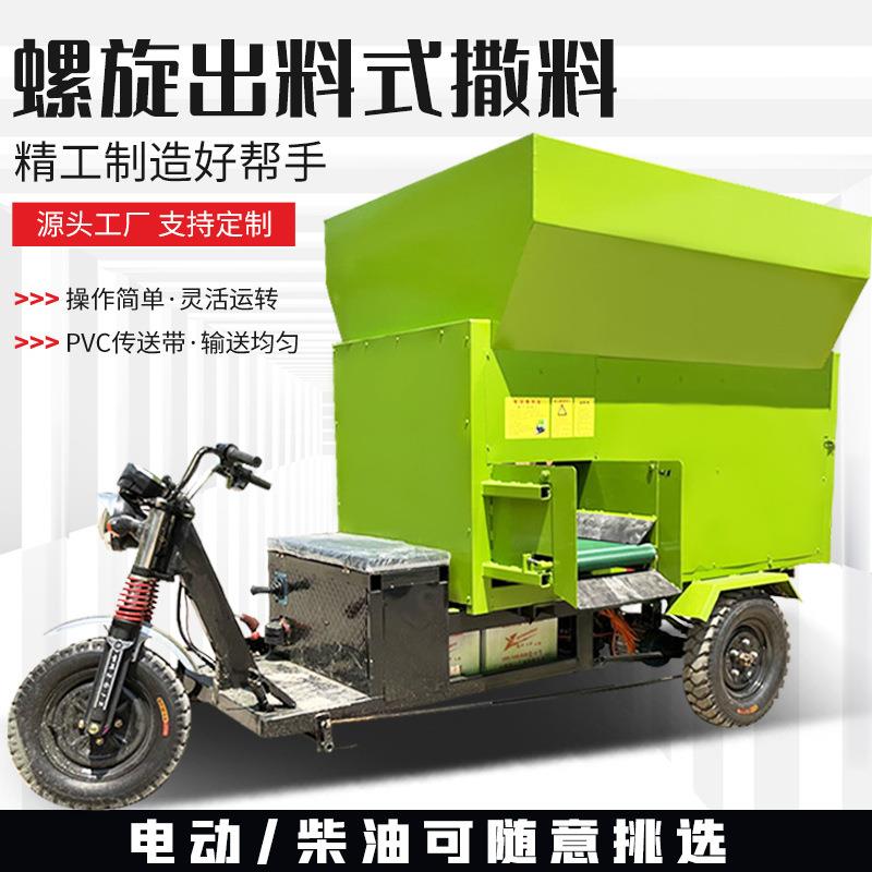 养殖场电动拉草喂料车双侧出料3方料箱投料机自走式送卸草撒草车