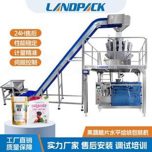 机组合称食品包装 脱水南瓜干蔬菜干称重包装 设备果蔬脆片给袋机