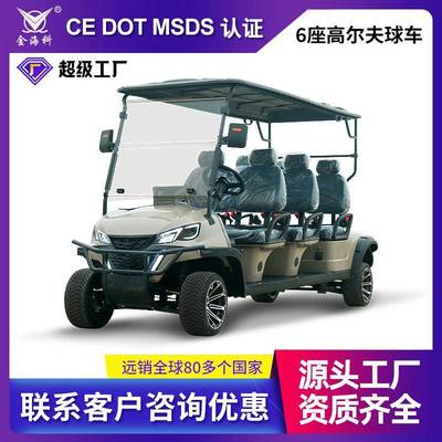 46人座电动观光车高尔夫球车别墅区摆渡车俱乐部捡球车越野观光车