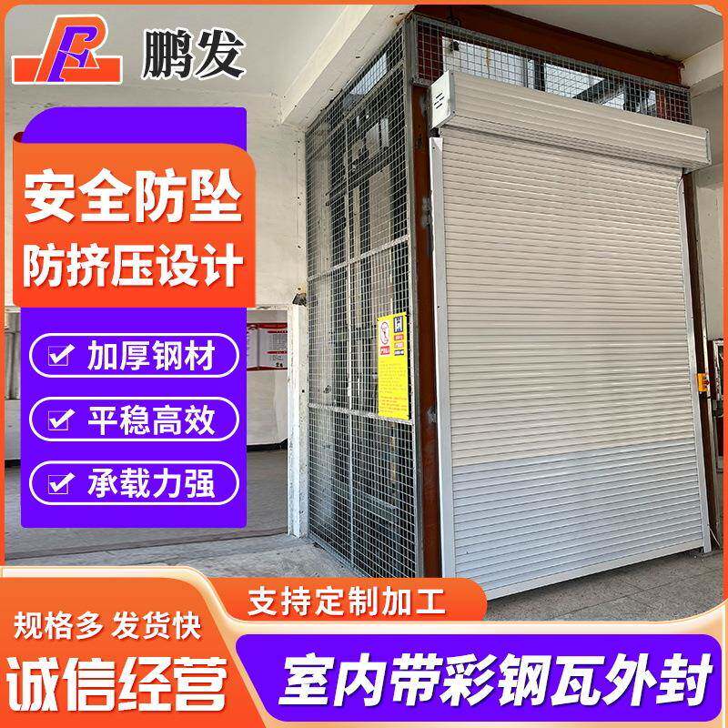 室内带彩钢瓦外封液压导轨式货梯升降平台1吨-3吨固定升降机货梯
