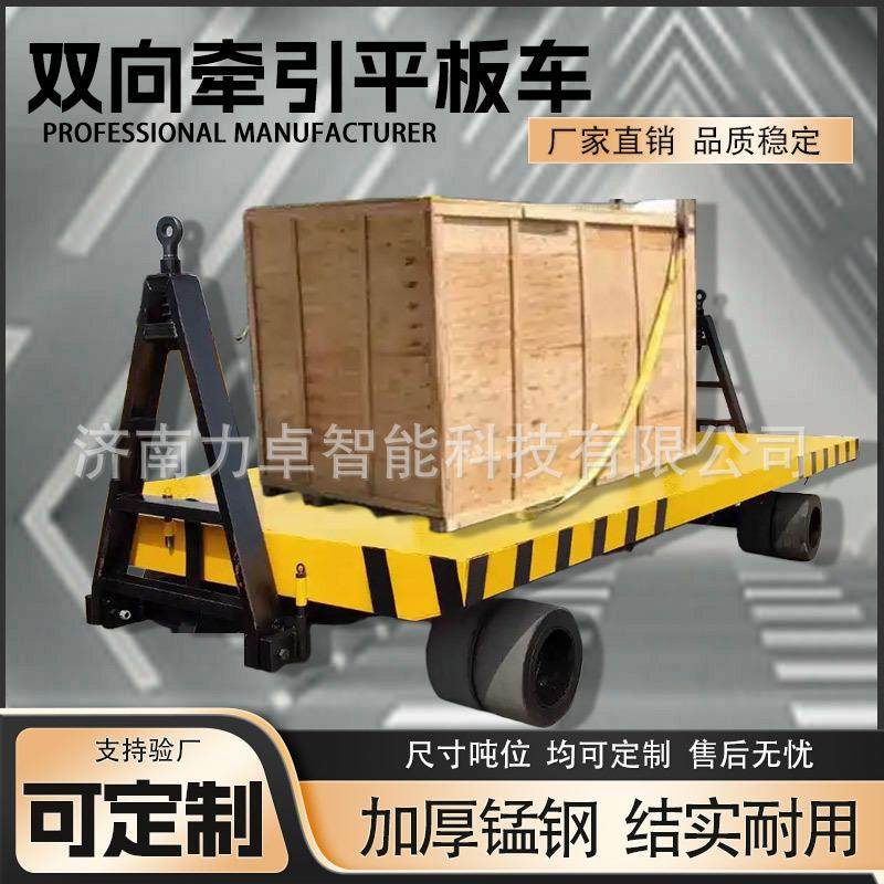重型平板拖车转运货物厂房车间周转短途运输车牵引式搬运平板车,搬运/仓储/物流设备,其他起重搬运设备,淘宝优惠券,粉丝福利购,淘宝优惠卷