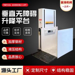 垂直无障碍升降平台家用小型残疾人轮椅电梯户外液压无障碍升降机