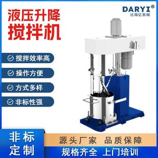 刮壁电加热实验室小试中试搅拌机液压升降搅拌机 供应非标锚框式