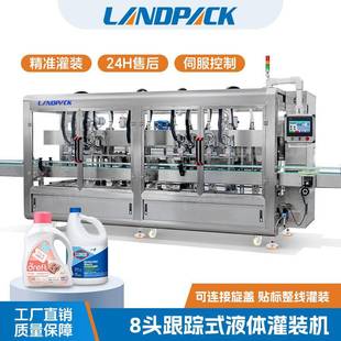 机 润滑油8头跟踪移动式 灌装 机食用油橄榄油灌装 机洗涤剂液体灌装