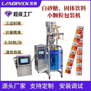 机 白砂糖包装 机干燥剂小立式 量杯三边封颗粒包装 机感冒颗粒分装