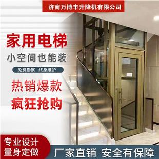 电梯家用二层三层四层室内小型家庭简易液压老人观光曳引别墅电梯