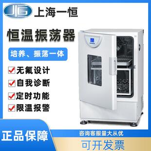 98AB单双层液晶屏不锈钢摇床培养箱 上海恒温振荡器实验室THZ