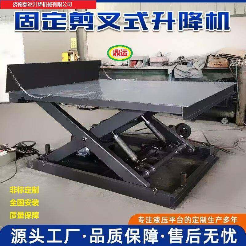 固定剪叉式升降平台物流仓储上下搬运货物电动液压固定升降机厂家,搬运/仓储/物流设备,其他起重搬运设备,淘宝优惠券,粉丝福利购,淘宝优惠卷