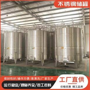 化工不銹鋼儲存罐304不銹鋼儲罐衛生食品級液體儲存罐 大型立式