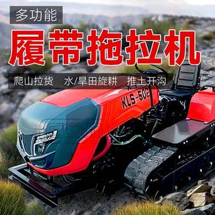 水旱两用柴油大马力 履带拖拉机带耕地吊车带液压铲斗多功能乘坐式