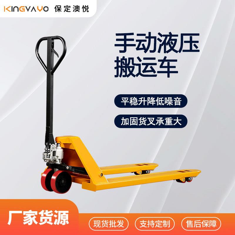 手动液压搬运车5吨吨仓库货物装卸地牛托盘升降手推车现货