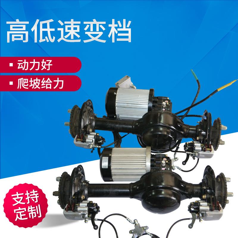 厂家定制直供电动车扫地车后桥碟刹变档差速异型后桥生产厂家